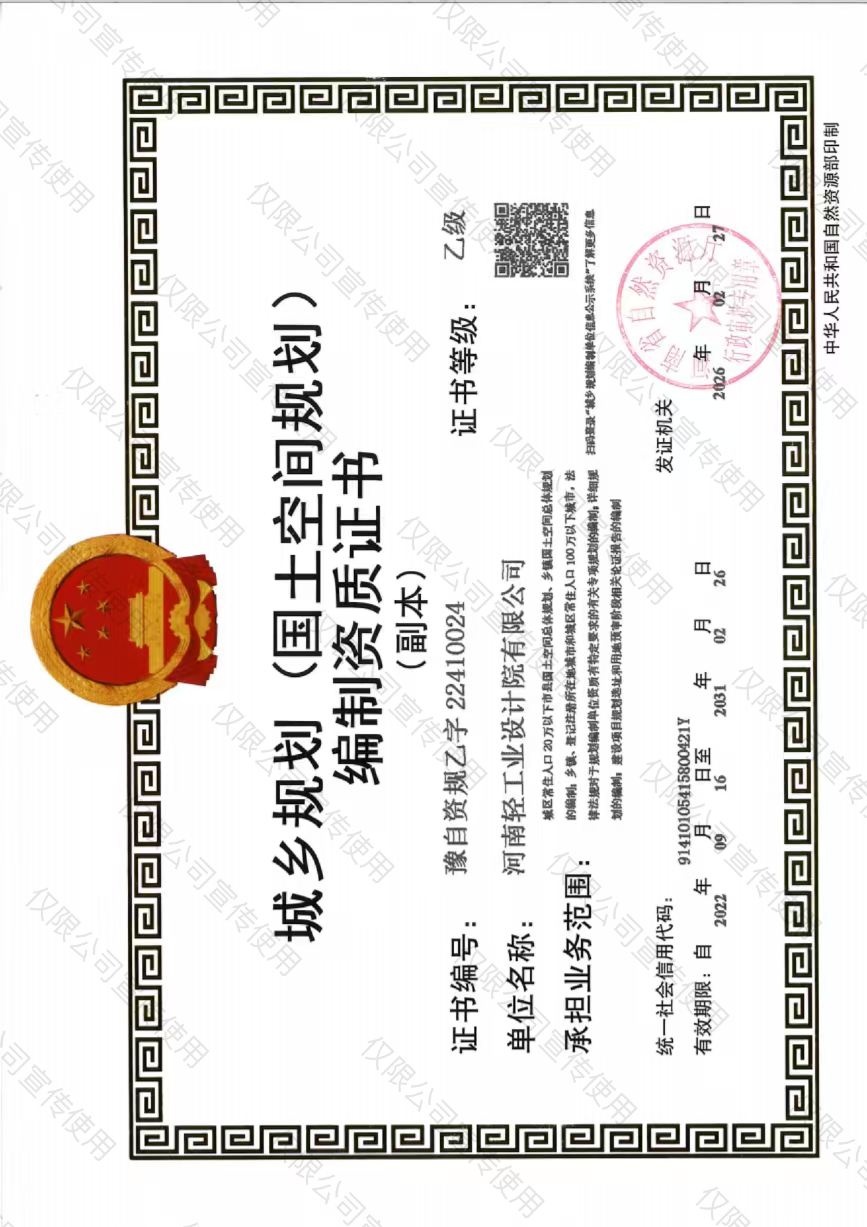 2026年现阶段开封轻工工程设计优质公司专业评估:河南轻工(图3)