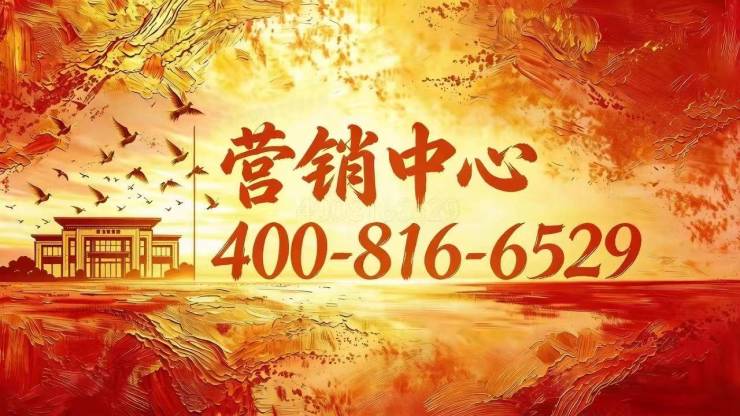 宝山天铂【官方认证】售楼处电线小时热线楼盘测评+最新房价速递(图2)