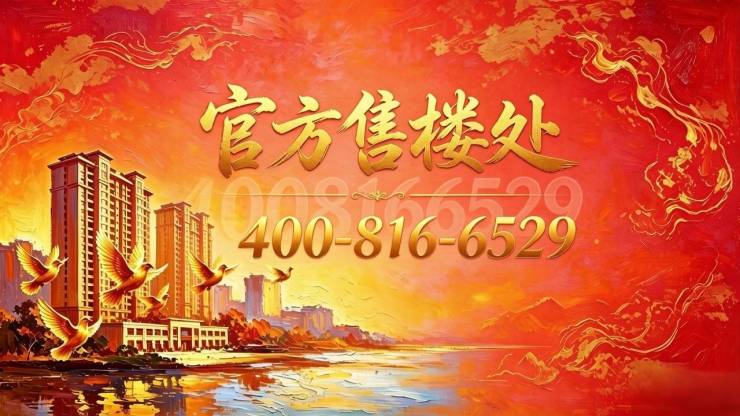 宝山天铂【官方认证】售楼处电线小时热线楼盘测评+最新房价速递(图1)