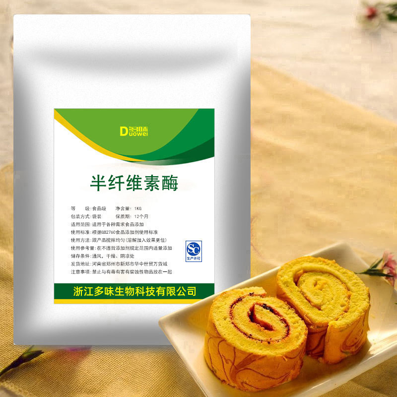 盛润纤维素酶2万酶活力植物纤维降解酶食品级生物酶