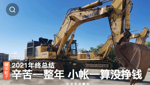 铁甲二手工程机械网手机客户端(图2)