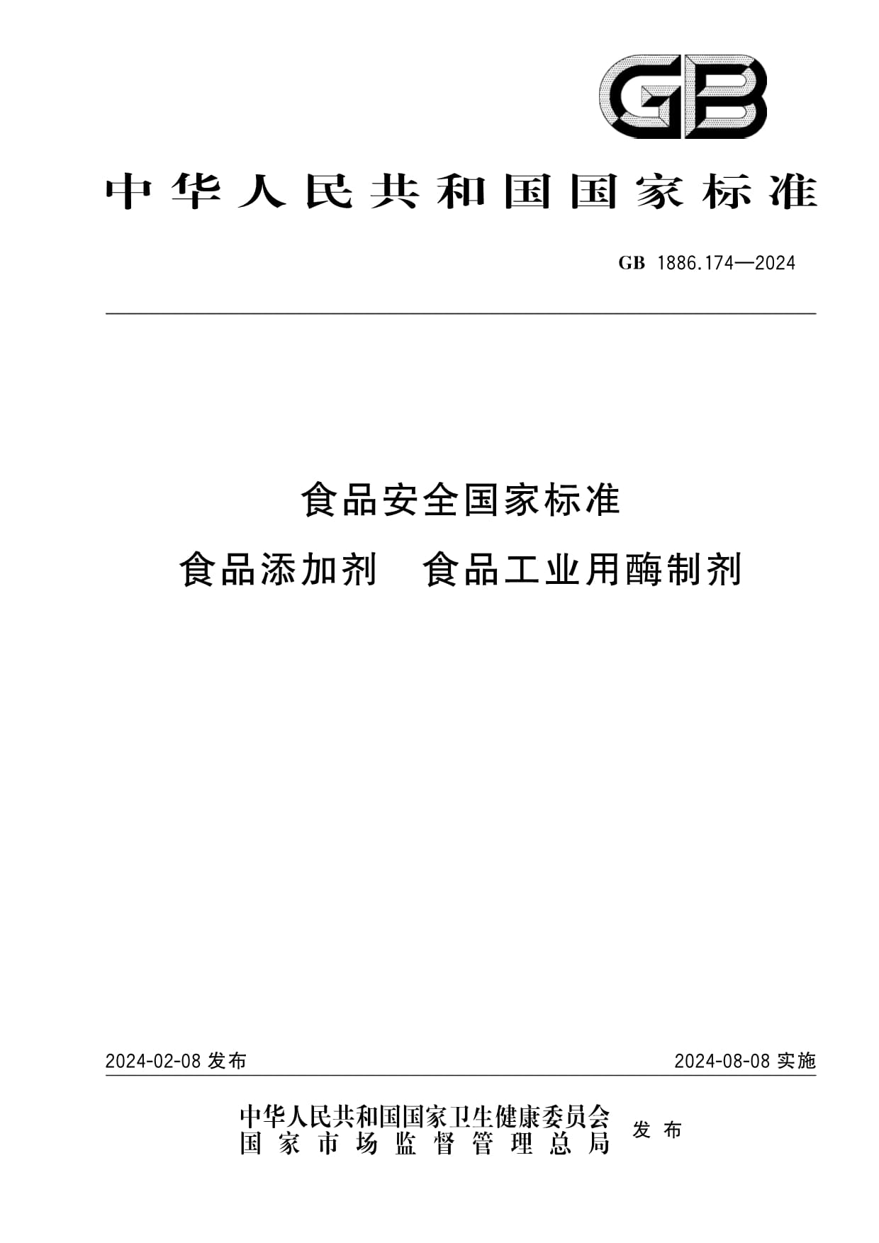 中报]大湖股份(600257)：大湖健康产业股份有限公司2026年半年度报告