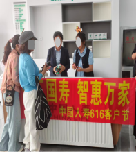 中国人寿内蒙古分公司防非行动：织密防护网守护群众钱袋子(图3)
