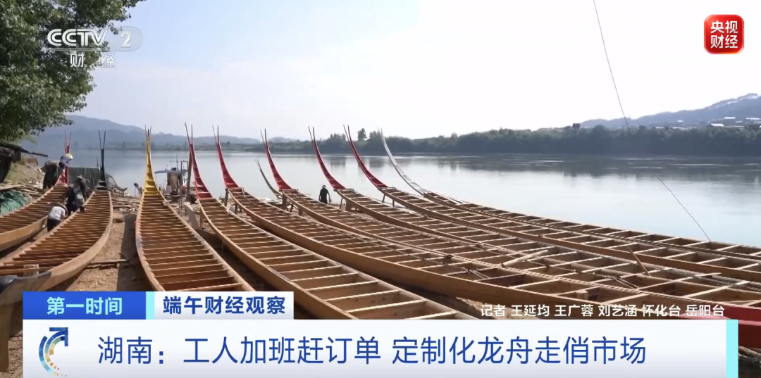 龙舟“划”出大产业!千年老手艺上新→(图1)